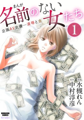 木嶋美羽の本おすすめランキング一覧｜作品別の感想・レビュー - 読書メーター