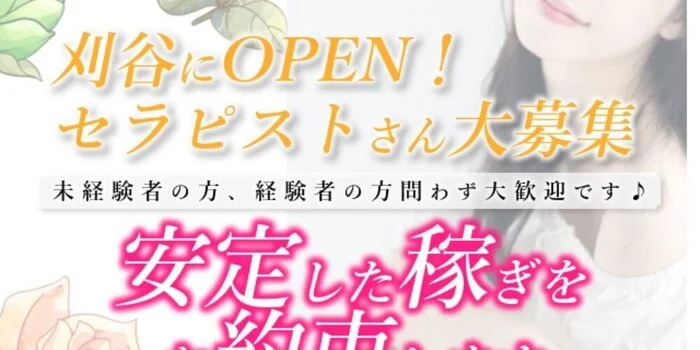 岡崎・安城・豊田】おすすめのメンズエステ求人特集｜エスタマ求人