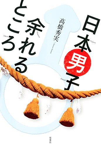 男性が自慰をする行為」という意味の『センズリ』を漢字一文字で書けるって知ってた？ - Togetter [トゥギャッター]