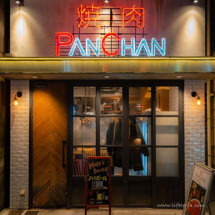 焼肉 PANCHAN クチコミ・アクセス・営業時間｜三田・田町・芝浦【フォートラベル】