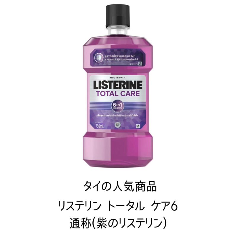 リステリンのおすすめ人気ランキング【2024年】 | マイベスト