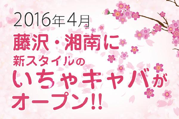 ふわり(19)さんのインタビュー｜藤沢ギャルゲッチュ(藤沢 セクキャバ・おっパブ) NO.002｜風俗求人【バニラ】で高収入バイト