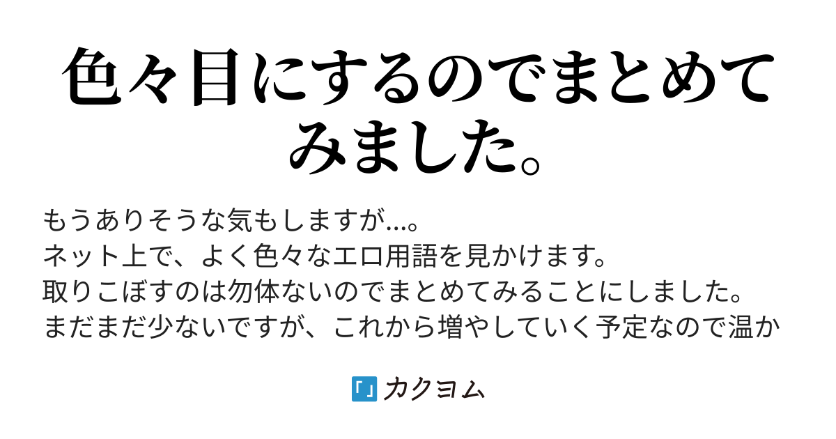 2ページ目）ネットで検索された「エロいトレンドワード」TOP25発表｜@DIME アットダイム