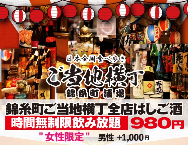 浅草(東京都)で2025年1月9日(木)19:30から開催の街コン40代50代中心 錦糸町出会い飲み会【オミカレ】