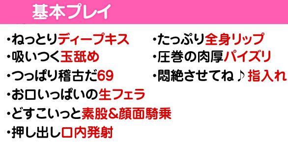 岡山の風俗で絶品フェラを味わうならこの5店舗！体験談とお店の特徴を紹介｜駅ちか！風俗まとめ