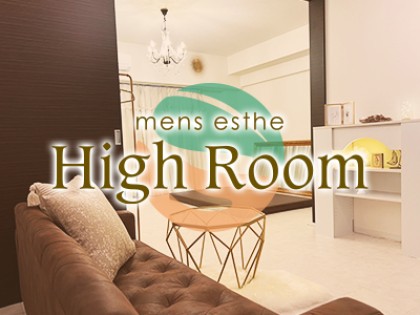 メンズエステ High Room～ハイルーム～心斎橋店｜心斎橋・長堀橋|優衣のメンズエステならアロマパンダ通信