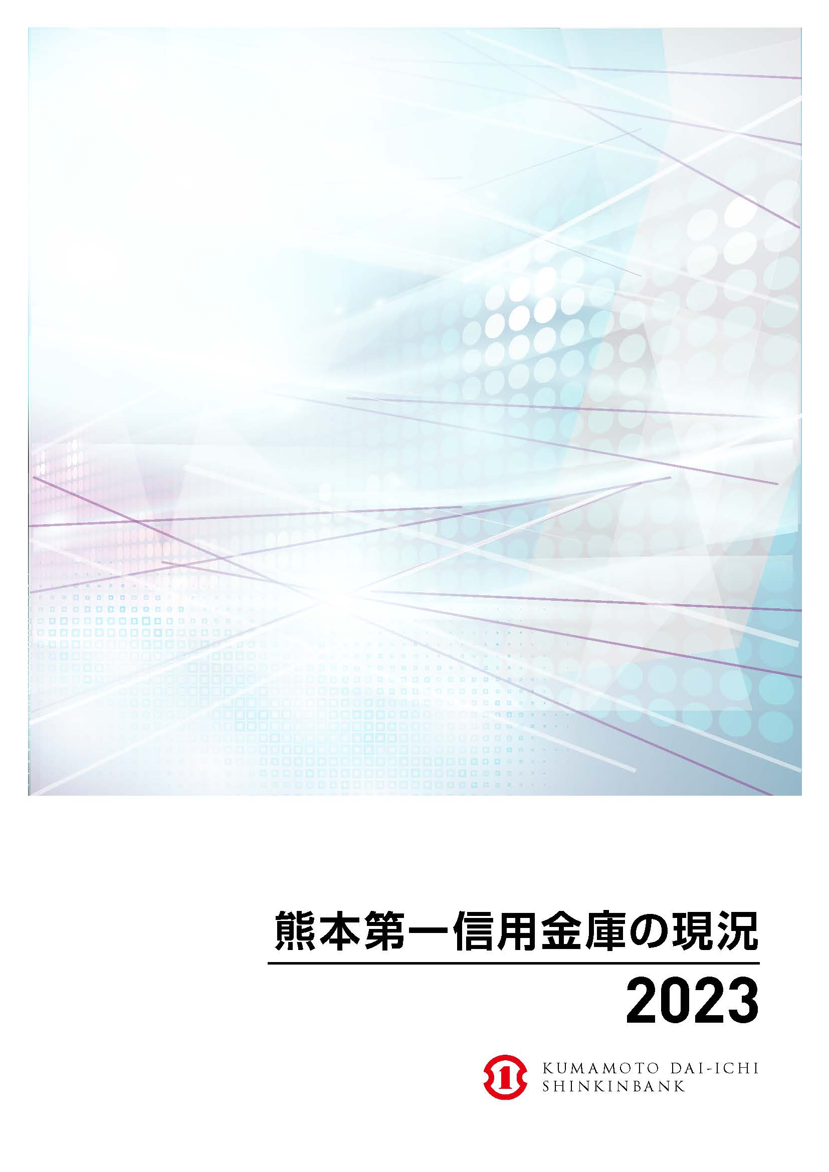 事業承継、M＆Aの支援について / 熊本市ホームページ