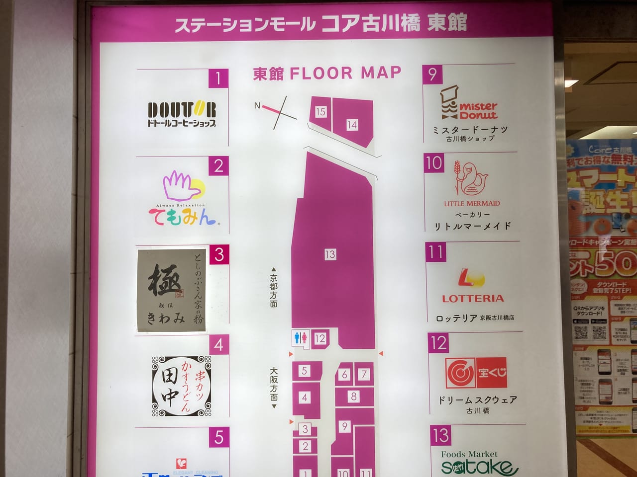 てもみん大丸梅田店のサロン情報 口コミ15件 | EPARKリラク＆エステ