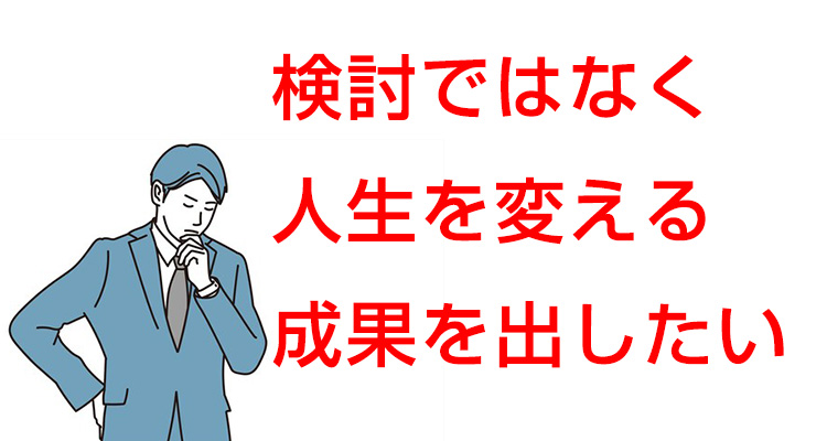 成功するデリヘル経営者はこれをやらない