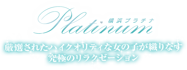 横浜 曙町高級デリヘル「横浜フィーリング」在籍【つぼみ/23歳】