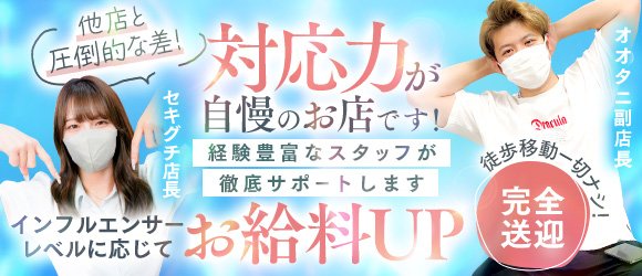 沼津人妻花壇 - 富士・沼津/デリヘル・風俗求人【いちごなび】