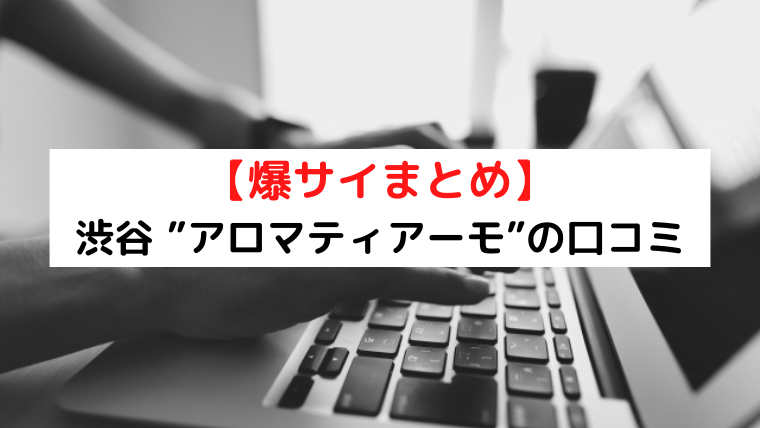 中洲ソープ「ティアモ」在籍一覧(女の子紹介)｜フーコレ