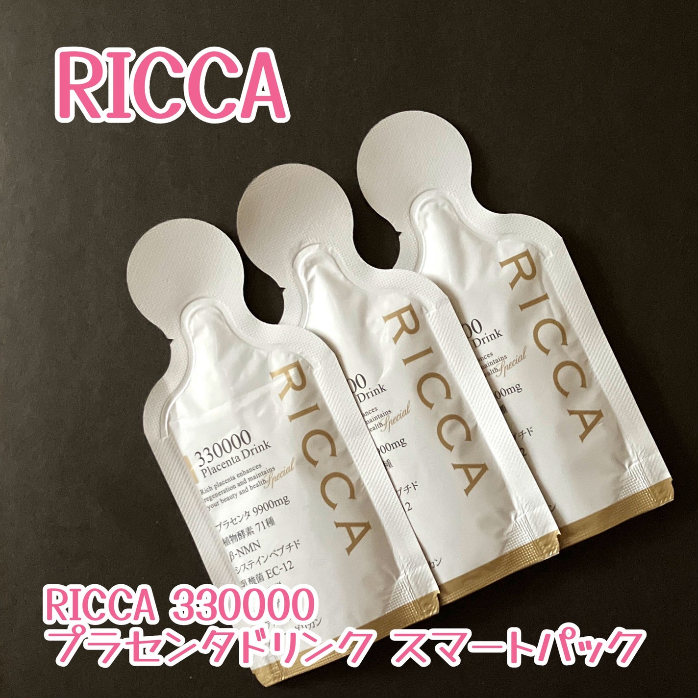 RICCA 320000 プラセンタドリンク