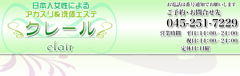 春花（はるか）｜横浜メンズエステ「横浜りらっくらぶ」