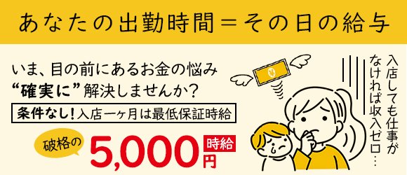 呉の風俗求人【バニラ】で高収入バイト