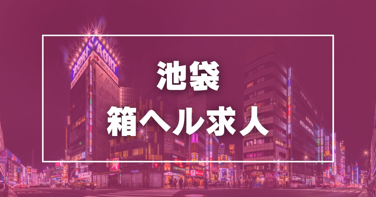 新着ニュース｜池袋・大宮のデリヘル風俗なら【クンニ専門店・おクンニ学園池袋校】公式サイト 東京池袋クン二専門店