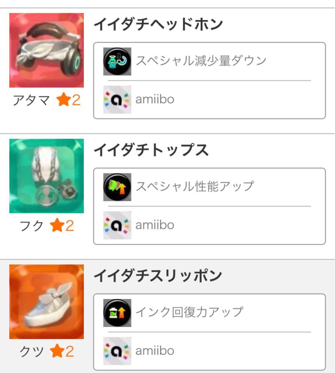 amiibo テンタクルズセット イイダ ヒメ(スプラトゥーンシリーズ)｜Yahoo!フリマ（旧PayPayフリマ）