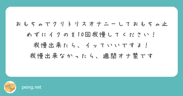 強○絶頂クリトリスイッチ [空想スイッチ] |