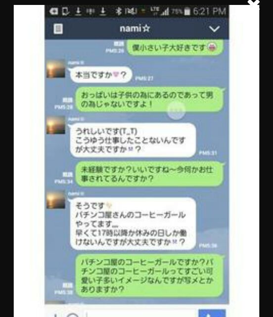 人気風俗嬢とLINEできる？姫予約のメリットとたった2つの注意点！ - 逢いトークブログ