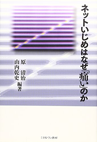 いじめっこが自滅してくる（新しいの） 13話 - ジャンプルーキー！