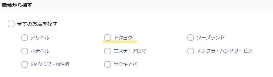 トクヨクって何？特殊浴場のこと？意味やソープとの違いを解説 ｜風俗未経験ガイド｜風俗求人【みっけ】