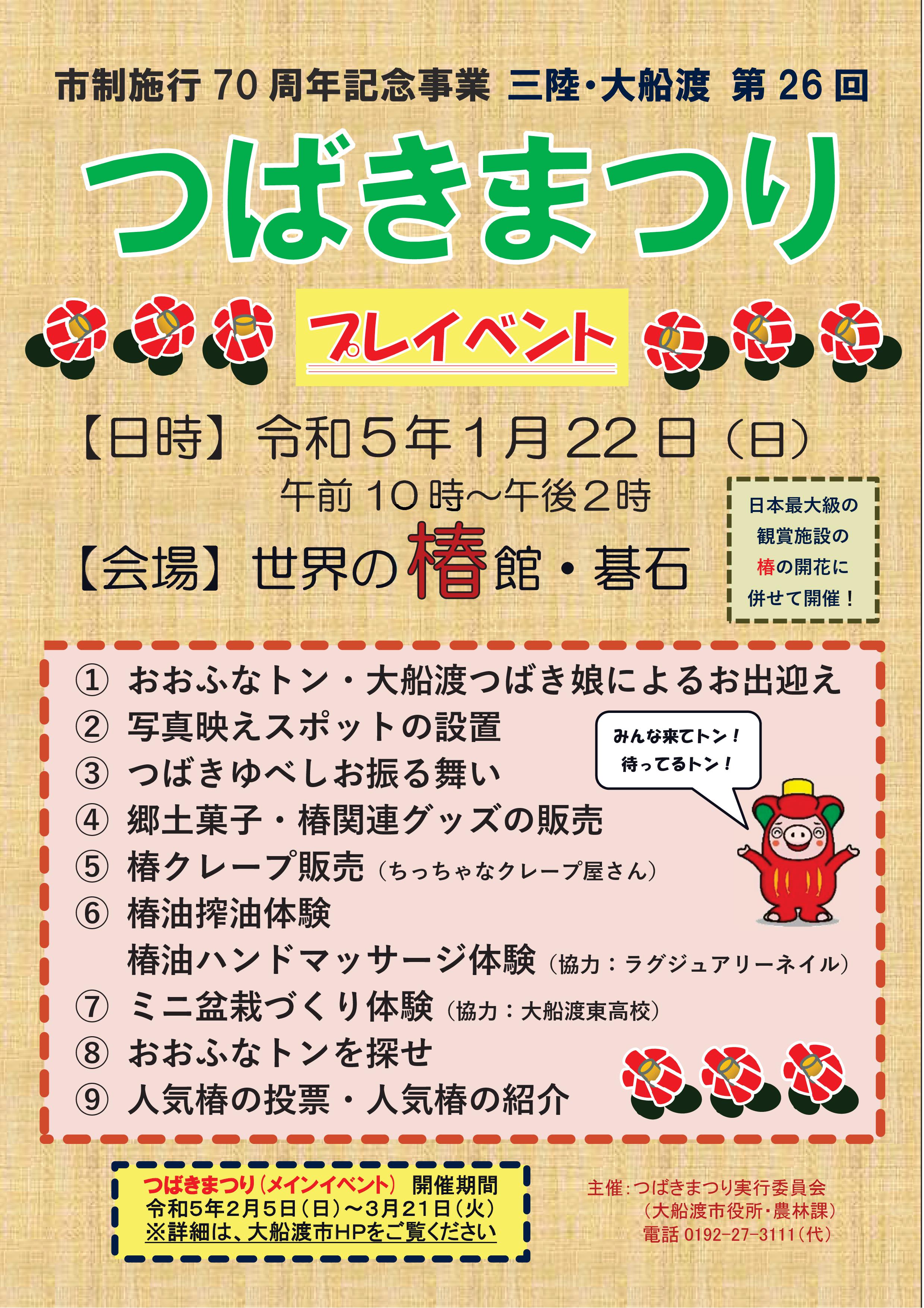 すずき鍼灸マッサージ整骨院（大船渡市、陸前赤崎駅）｜交通事故の整骨院検索「交通事故病院」 - 44801