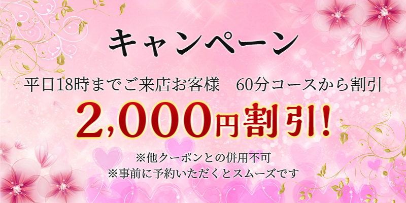 悠々~ゆうゆう｜港区・築地口のリラクゼーションマッサージ : 築地口駅