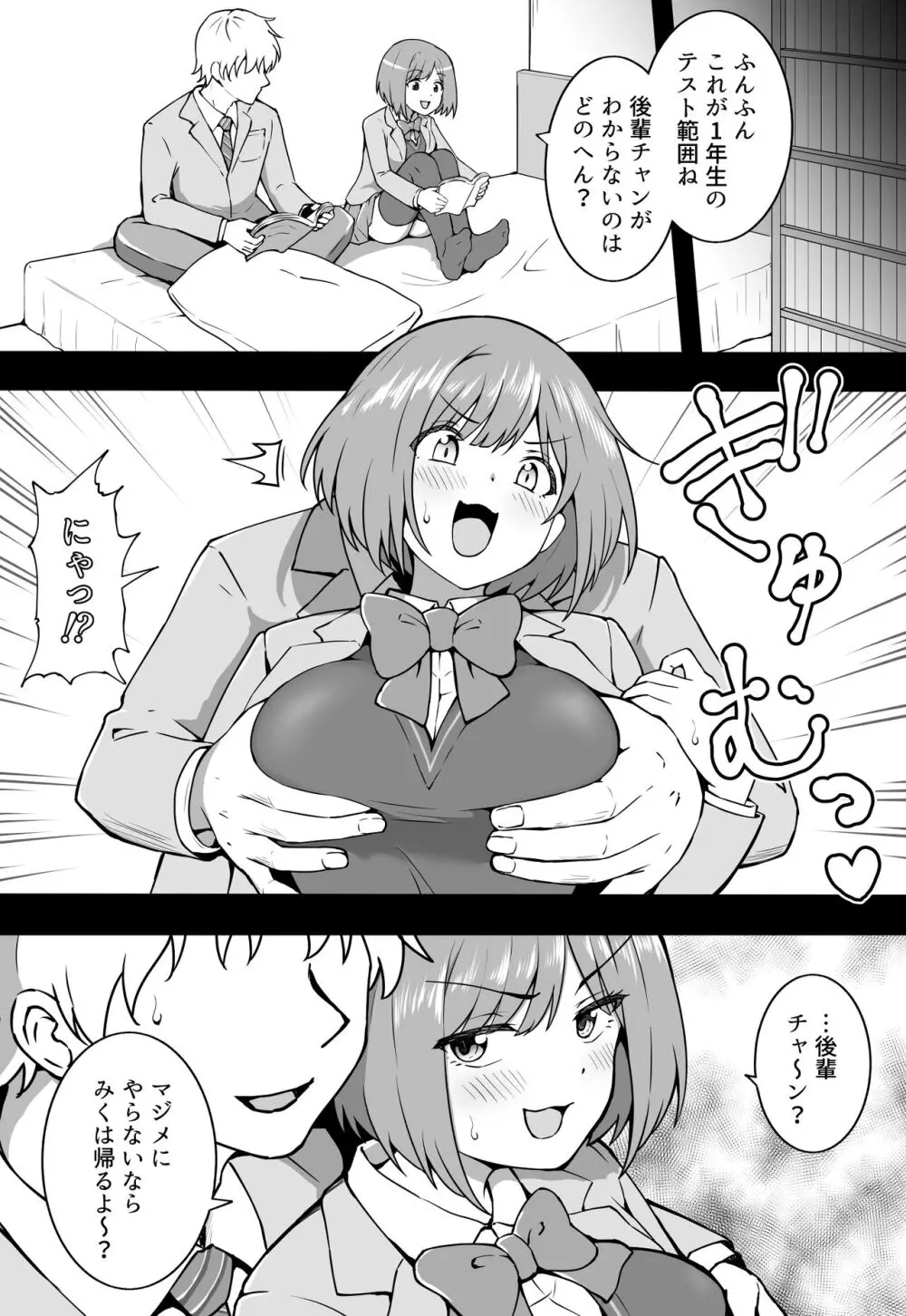 アイドルマスターシンデレラガールズ】前川みく その１【二次元エロ画像】 : キャラえっちっ！ -二次元エロ画像まとめ-