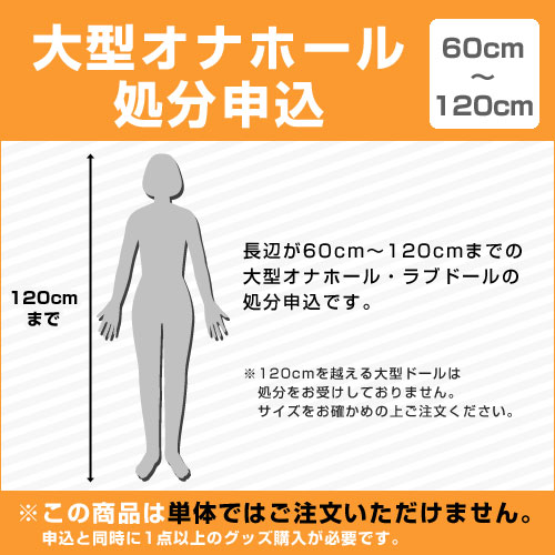 オナホの処分方法！ご近所さんに絶対バレない捨て方を伝授！ | happy-travel[ハッピートラベル]