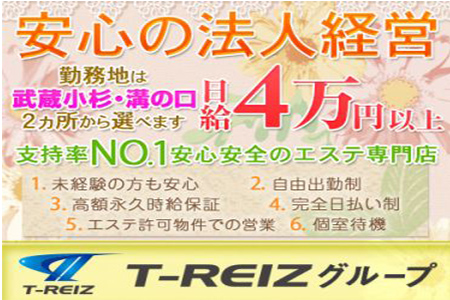 2024年版】溝の口のおすすめメンズエステ一覧 | エステ魂