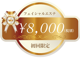 アロマエステサロン 癒和香庵（ゆわこうあん） 「アロマテラピー専門のヒーリングエステサロン」  お客様に合わせアロマオイルをブレンドし、アロマの優しい香りと手のぬくもりを感じる心地良い筋肉アプローチとリンパドレナージュでココロもカラダも元気になってもらえる