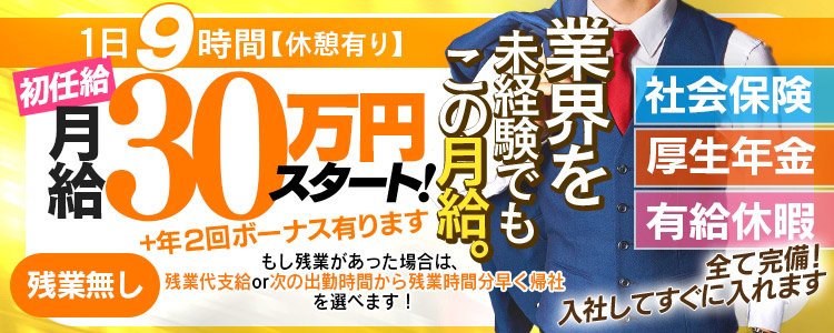 平塚｜デリヘルドライバー・風俗送迎求人【メンズバニラ】で高収入バイト