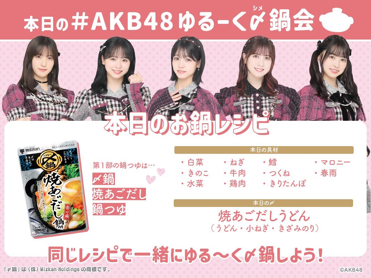 AKB48公式 on X: