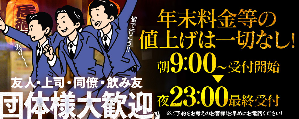 江戸屋 谷九店〔求人募集〕 ホテヘル 面接では遠慮せずにどんどん質問しましょう！