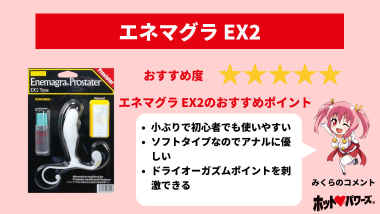 おすすめアナルバイブ80品｜ 初心者でも安心なおすすめアナルバイブ30品