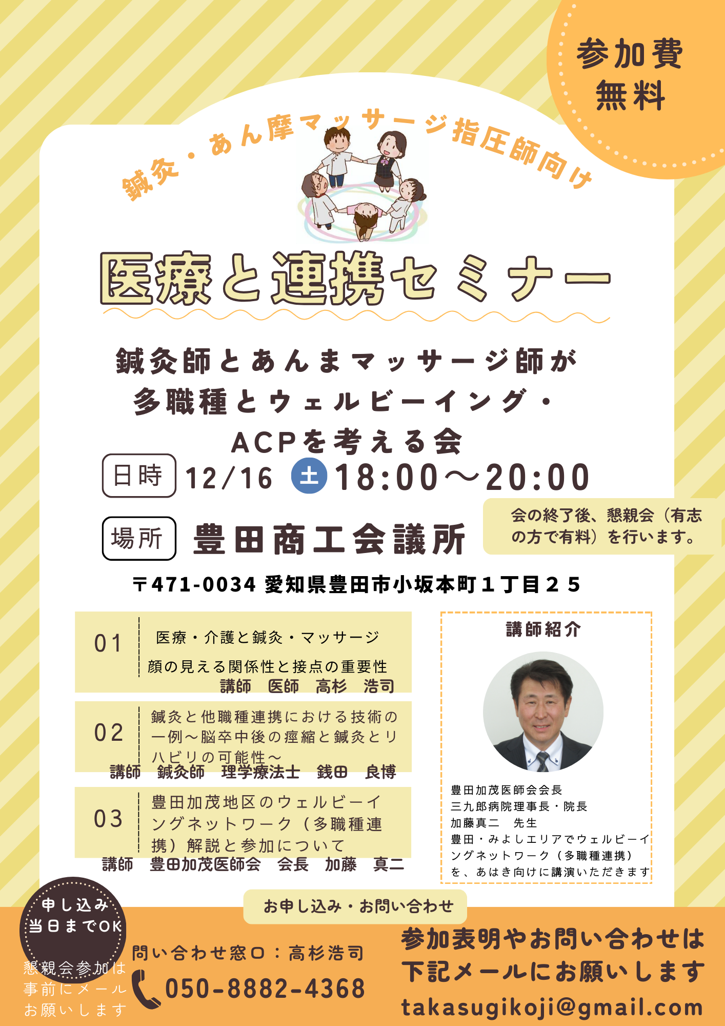 豊田市駅に7/29オープン】リラクゼーションサロン もみの匠 豊田上野町店オープンのお知らせ【豊田市駅より車で7分】