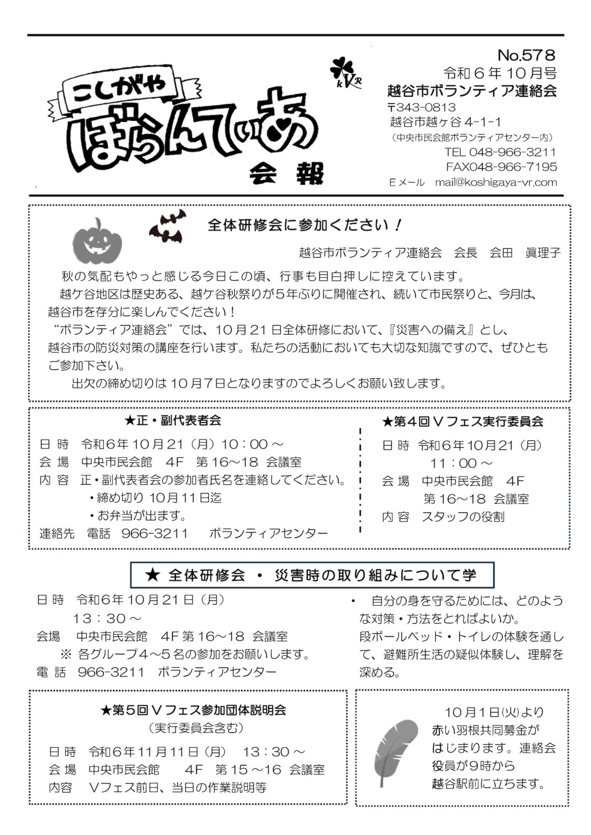 【この駅がすごい】埼玉県越谷市「越谷レイクタウン駅」周辺のすごさについてご紹介!!