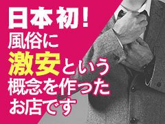 日暮里・西日暮里 [荒川区]の風俗男性求人！店員スタッフ・送迎ドライバー募集！男の高収入の転職・バイト情報【FENIX JOB】