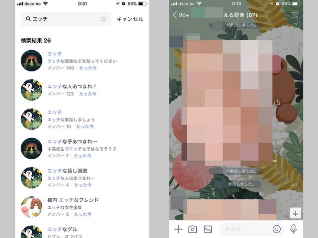 LINEで生中継 | ちょっとＨなウチの妻