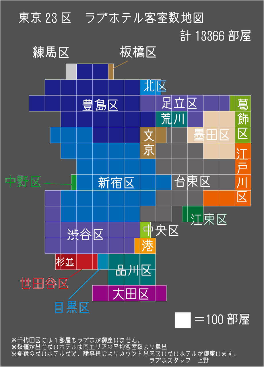 東京のおすすめラブホテル20選：安いのに人気のランキングをご紹介 - おすすめ旅行を探すならトラベルブック(TravelBook)