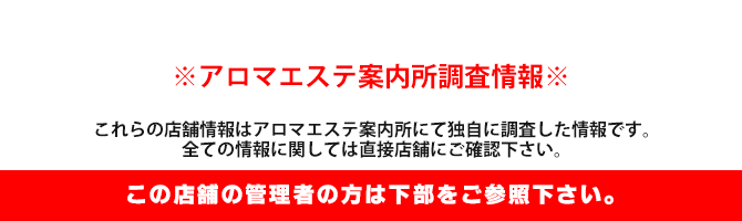 大宮・赤羽・浦和 メンズエステ ランクスパ