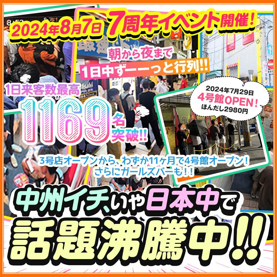 横浜、店舗型オナクラ、ハマのあんぷり亭 : 誰も教えてくれないオナクラの真実！！！！！