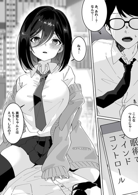 エロ漫画】積極的にボランティア活動をすると結構いいことあるみたいだな : エロ漫画同人ログ