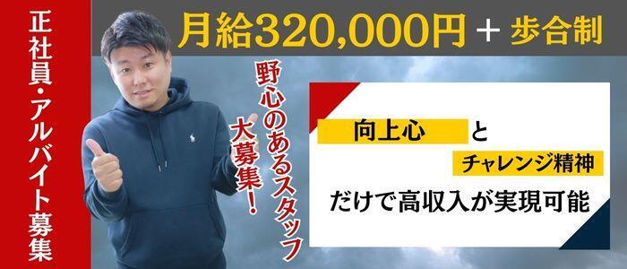 丹波・篠山・三田の風俗求人【バニラ】で高収入バイト