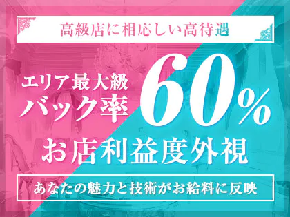 谷町九丁目(谷九)・天王寺の高収入男性求人【ぴゅあらばスタッフ】