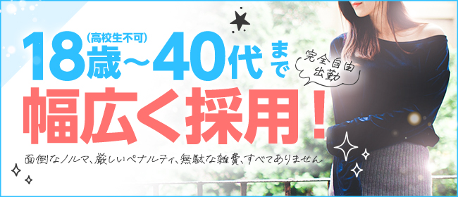 狭山市の風俗求人(高収入バイト)｜口コミ風俗情報局