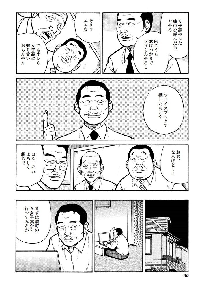 エロ漫画・生理中の女と浮気セックスしたら血まみれになったえっちエピソード : エロ漫画無料アダルト裏モノJAPAN