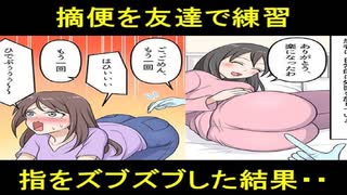 アナルプレイは気持ちいい？どうやるの？禁断のプレイについてアラサー男女の経験を調査してみた | ファッションメディア - andGIRL