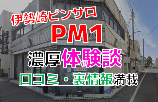 伊勢崎のおすすめピンサロ3店舗をレビュー！口コミや体験談も徹底調査！ - 風俗の友