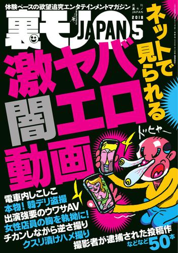 実話BUNKA超タブー 2024年1月号 -